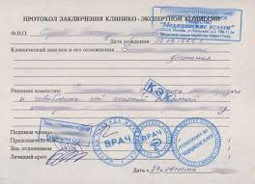 Освобождение от физкультуры